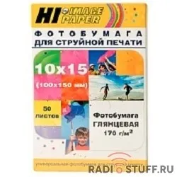 Hi-Black A210200 Фотобумага глянцевая односторонняя, (Hi-Image Paper) 10x15 см, 170 г/м2, 50 л.