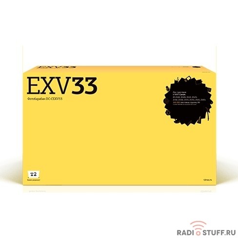 T2 C-EXV32/C-EXV33 Фотобарабан  (DC-CEXV33) для Canon iR-2520/2525/2530/2535/2545 (169000 стр.)